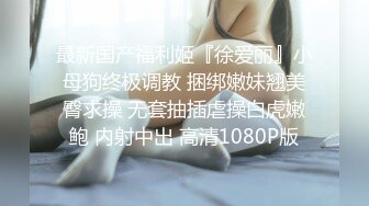 STP25015 这次约中国妹子，粉丝评价小霍思燕，风姿绰约妩媚妖娆，聊天打炮沙发展示