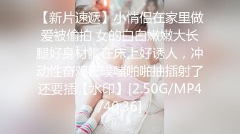 [MP4/ 189M] 艺校舞蹈校花 “快快快我要尿出来了”艺校舞蹈系花，奶油肌肤完美身材