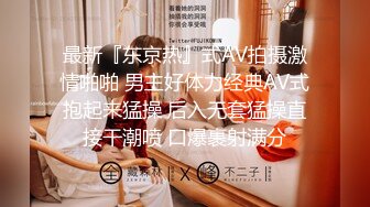 【新片速遞】 ✨✨✨♈【足疗店小粉灯】偷拍 2天多女~扫街达人，打桩机，这个少妇的奶子不错~ ~~ ~~！~✨✨✨真实刺激[1460MB/MP4/03:44:57]