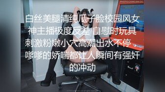 对黑丝学姐疯狂打桩（浏览过8000更新下一部）