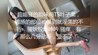 对话淫荡嗲声嗲气极品身材网红反差婊【涵玲】收费露脸私拍各种情趣制服性爱能玩的都玩了，呻吟声让人受不了 (3)