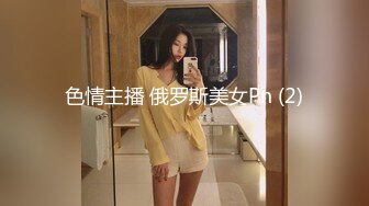 [MP4/1.17G]【重磅核弹】极品超人气女神【ZM宝儿】SVIP付费群 太顶了