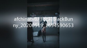 afchinatvBJ于允莉BlackBunny_20200519_1694590653