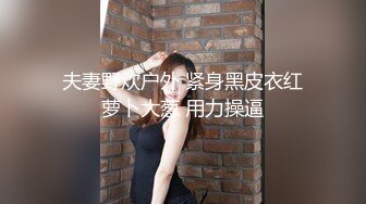 百度云泄密流出视图 反差婊美女同事刘璐和闺蜜男友性爱视频