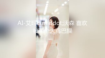 蜜桃影像传媒 PMC-035 爆乳医生的私密检查 蜜桃女神 斑斑