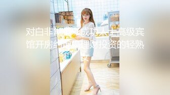 巨乳美少女【100%一秒沦陷】丰满婴儿肥的身材，极品美乳！【9分超高颜值漂亮可爱的脸蛋】好久没做爱 白浆很多