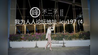 高能预警！极品身材颜值巅峰！比女人还女人超骚外围北京T娘【美奈酱】私拍，紫薇啪啪3P直男最爱 (10)