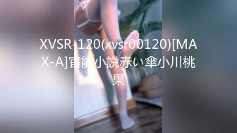 XVSR-120(xvsr00120)[MAX-A]官能小説赤い傘小川桃果