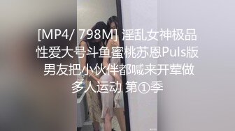 [MP4/ 624M] 超推荐调教女神身材纤细骚母狗琳儿粉丝见面群P 轮操极品丰臀美女 很骚哟 完美露脸 第六弹