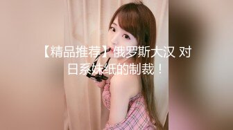 【超重磅】极品女神【MíSS影】某单部高价解锁 高价付费完整 (1)