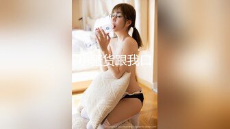 【新速片遞】&nbsp;&nbsp;童颜巨乳嫩妹妹！珍珠内裤粉穴！被炮友疯狂揉奶，跪地舔吊乳交，高跟鞋骑乘位暴插，两个柰子直晃动[379MB/MP4/00:53:04]