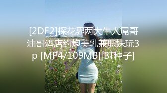 【性爱调J❤️反_差女友】白嫩肌肤漂亮女友性爱实录❤️多姿势无套爆_操蒙眼淫荡女友 抽插特写 完美露脸 (2)