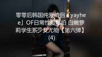 零零后韩国纯爱情侣「yayhee」OF日常性爱私拍 白嫩萝莉学生系少女尤物【第六弹】 (4)