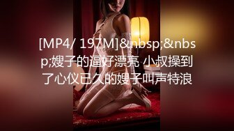 [MP4/ 197M]&nbsp;&nbsp;嫂子的逼好漂亮 小叔操到了心仪已久的嫂子叫声特浪