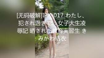 两同事约炮被合租室友碰见一起干