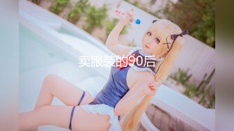 卖服装的90后