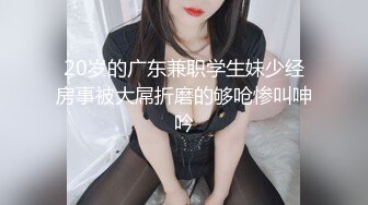 刚满18岁稚气满满的可爱小美女 放假了，1月最新下海极品女生