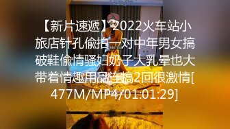 【新片速遞】2022火车站小旅店针孔偸拍一对中年男女搞破鞋偸情骚妇奶子大乳晕也大带着情趣用品连搞2回很激情[477M/MP4/01:01:29]