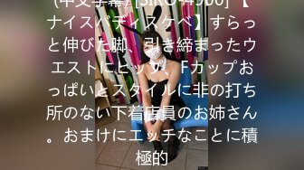 眼镜偷拍神器 男子去足浴按摩店 相约极品美乳大长腿技师打飞机 对白骚气