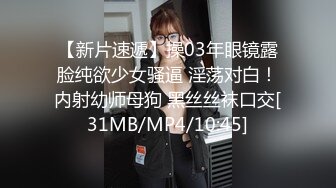 萝莉极品少女白虎无毛挺不住粉粉，嫩嫩学生妹被大屌强力猛夯