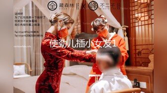 按摩店双飞极品技师小姐妹享受两位极品好姐妹的性福时光 闺蜜被操的奶子摇摇欲坠 从娇喘到淫叫 从害羞到妩媚