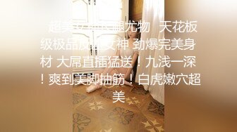 ⚫️⚫️最新顶级女神！万人在线关注的OF极品乳神【冲田杏梨】私拍视图，豪乳大肥臀推油揉搓模拟被肏挑逗~要了命了~感觉又大了 (5)