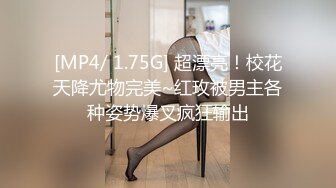 【新片速遞】 2024-4-20新流出酒店绿叶房高清偷拍❤️星期六加完班和女下属开房爽一爽[252MB/MP4/12:13]