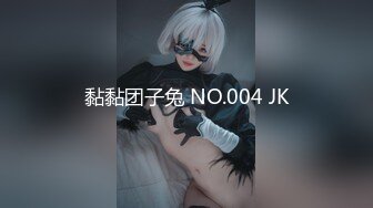 黏黏团子兔 NO.004 JK