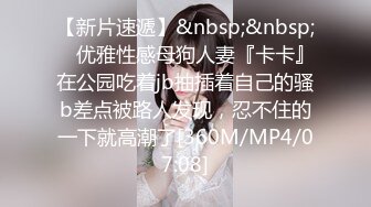 [MP4/455MB]【国产乱伦】女婿婚房诱操丈母娘，女儿做梦都想不到能被自己亲妈带绿帽，附聊天记录