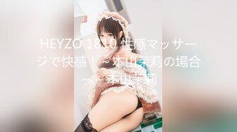 HEYZO 1810 性感マッサージで快感！～本山茉莉の場合～ – 本山茉莉