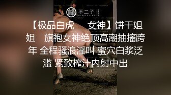 STP26624 80多斤长腿小骚货，黑丝高跟鞋激情操逼，套上肉丝口交，主动骑乘无毛小穴，沙发床上各种操