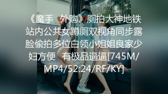 [MP4]STP27298 榨汁尤物 高跟大长腿丝控白虎御姐▌丝丝女神 ▌男宠内射饥渴女Boss 唯有肉棒才能填满深处的空虚 爆射浓精溢出裂缝 VIP0600