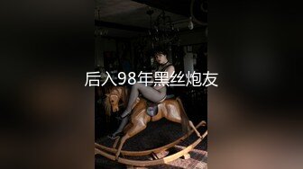 [MP4/1.8G]8-20山鸡优选足浴约啪笑容甜美的小姐姐，宾馆无套暴操，黑森林近景展示