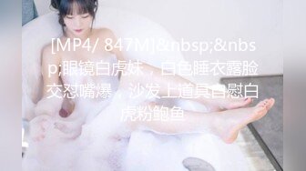 Onlyfans推特网红 极品身材颜值眼镜娘 xreindeers 欲求不满漂亮大奶人妻吃鸡啪啪 第