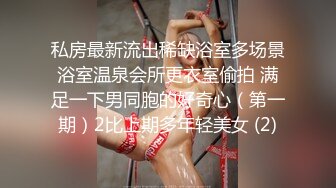 STP24493 长腿御姐&nbsp;&nbsp;黑丝美乳&nbsp;&nbsp;风骚口交 近景掰穴 浪叫连连高潮阵阵 香艳刺激撸管佳作不可错过