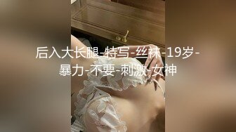 国产AV 陌丽影像传媒 国产猛男之舔穴狂魔