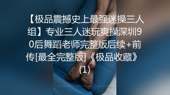 [MP4/1.8G]HD-SDの私密分享SM圈自拍檔：安徽美女教師水手制服裝蒙眼騎乘 淫妻母狗束縛滴蠟狂肏雙洞幹得求饒等