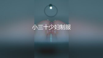 MMZ001 猫爪影像 少女情怀总是湿了 全新无套 新人女优 寻小小