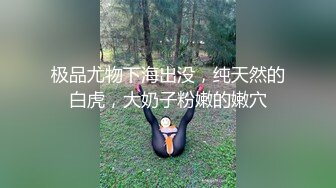 自慰視頻 振動棒自慰 厚實陰唇 稀疏毛