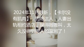 《顶流网红私拍泄密》微密圈颜值身材天花板极品巨乳肥臀女神【纯情小初】付费私拍，道具紫薇捣白浆车震啪啪有钱人的性玩物