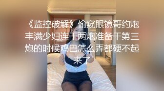 邪恶三人组下药迷翻公司的美女同事带回酒店各种姿势玩4P（续） (5)