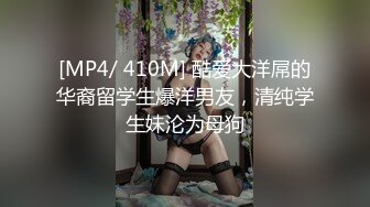 麻豆传媒MDX-0089赌局设套赢上司肏他貌美如花的女儿-沈娜娜