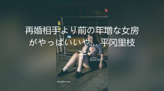 北京19岁少女~全裸特写冒浆~道具自慰，清秀小仙女，反差婊被爆操