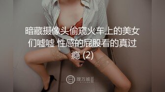 SWAG 痴汉电车无抵抗言突袭 绝顶 颜射 Sexyemily