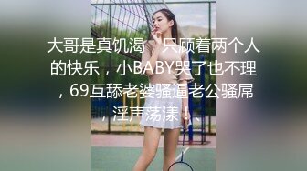 【情感老男孩】20多岁已婚女老师，离乡背井来这教书，两个多月没做了，断开理智线 放纵自己