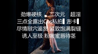 重磅稀缺资源，万人在线求购OF知名写真社collec付费解锁福利，美模如云全是顶尖级嫩模，外拍全裸道具紫薇 (14)