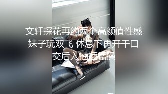 2024年流出【鱼哥探花】最爱小萝莉19岁的学生妹最屌的偷拍设备粉穴看得好清楚尽情的在逼里抽插不停 (1)