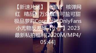 [MP4/583MB]2023-12-27酒店偷拍极品骚货穿情趣护士装被男友从床头干到床尾