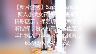 [MP4]STP29832 甜美乖巧00后妹妹！肉肉身材连体网袜！无毛嫩穴道具自慰，张开双腿进出抽插，翘起美臀后入 VIP0600