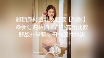 重磅12月女神福利，推特极品身材长腿露出娇淫妻【傲娇小仙女】最新私拍，洗澡户外露出一字马放尿销魂紫薇淫语挑逗v (2)